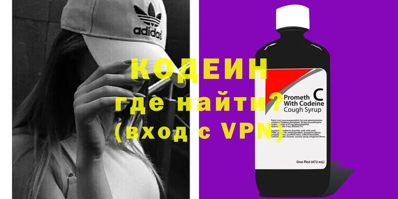 MEGA вход  Белово  Кодеиновый сироп Lean Purple Drank 